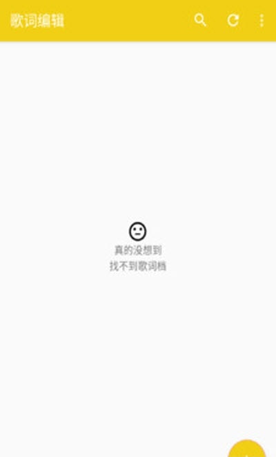 歌词编辑免费版软件下载安装  v4图3