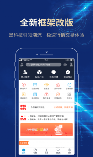 长城易2019  v3.01图2