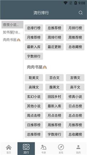4read神器破解下载  v1.0图3