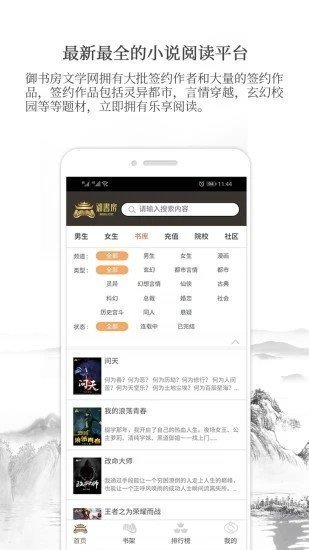 御书房阅读器最新版下载安装  v3.3图3