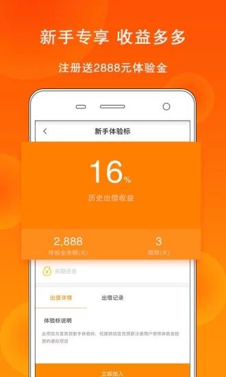 金城贷2024