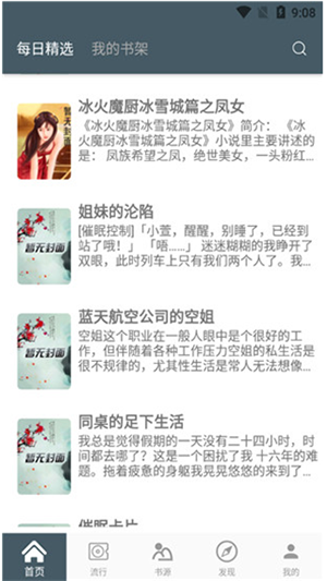 4read神器破解下载