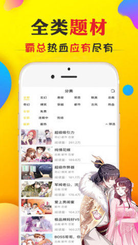 九库漫画下载安装手机版苹果  v1.0图3