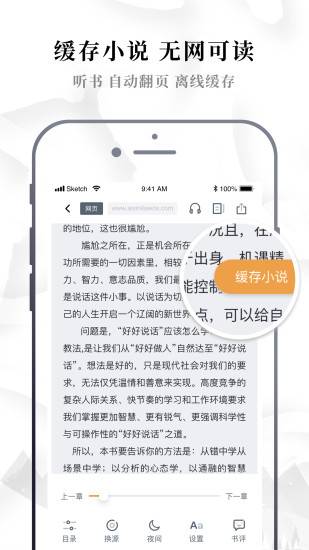 abc小说下载app