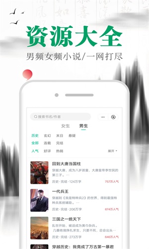 满孟小说官网  v1.0.0图2