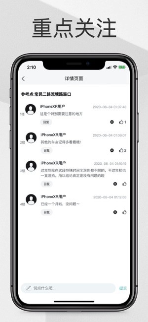 外地牌助手