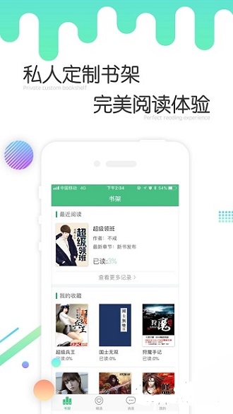 歪歪小说手机版本下载免费阅读