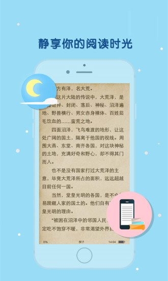 天晴书院官方手机站  v1.0图2