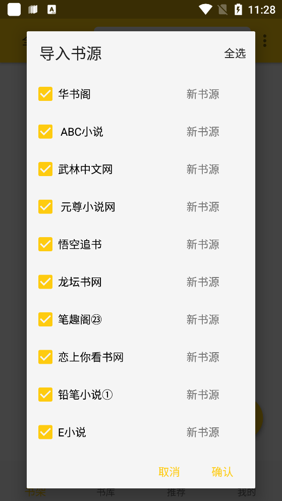 金猫小说手机版  v1.2.6图2