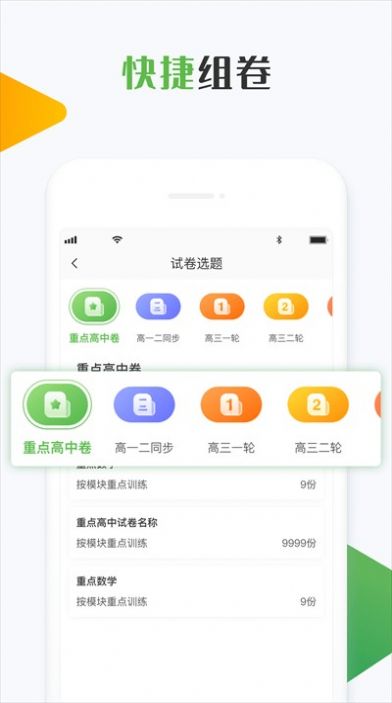 知心慧学教师端  v1.7.0图1