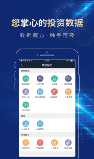 长城易2024  v3.01图3