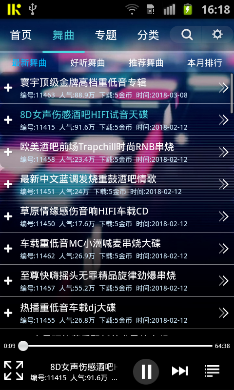 深港dj音乐盒最新版本下载官网安卓安装  v1.7图2