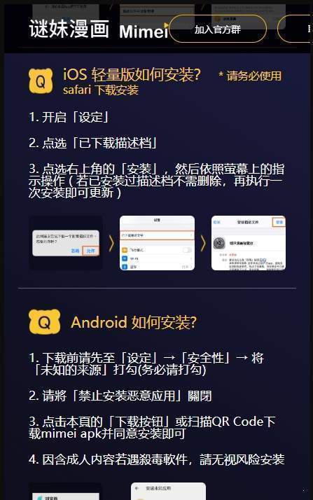Mimei漫画神器  v3.42图1