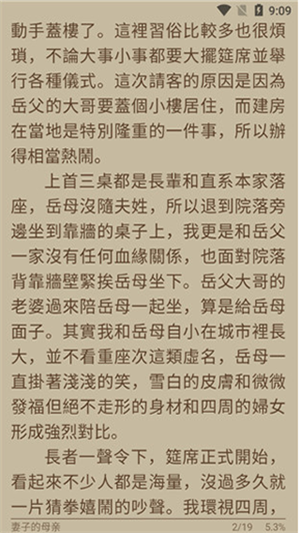 4read神器破解下载  v1.0图1
