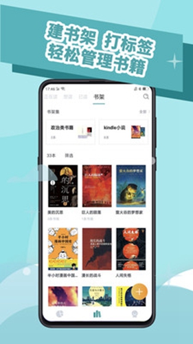 阅读记录app