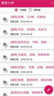 超高清144帧画质官方版软件免费下载安装苹果