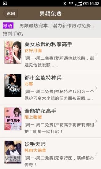 四方奇幻小说在线阅读  v1.0.0图1
