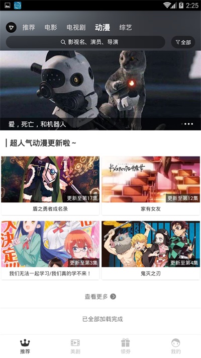 小q影视免费版在线观看  v1.0.0图1