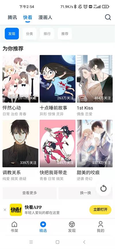 火星动漫官网下载安装苹果版