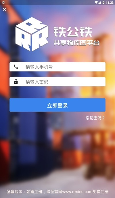 铁公铁  v1.1.5图3