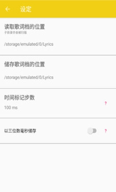 歌词编辑器下载免费