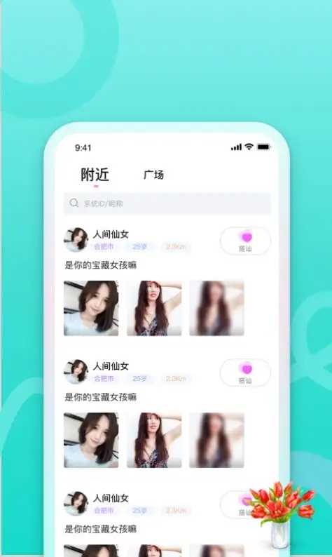 佰佰安全网下载