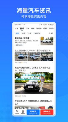 汽车通安卓版  v1.1图2