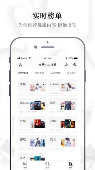 abc小说网手机版  v1.0.0图3