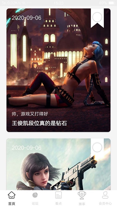 雷火电竞app官方版下载苹果版安装  v0.3.1图3