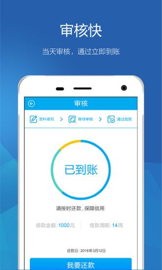 王者速贷最新版  v1.0图1