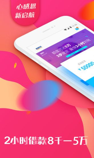 51金乐贷安卓版  v5.0.3图1