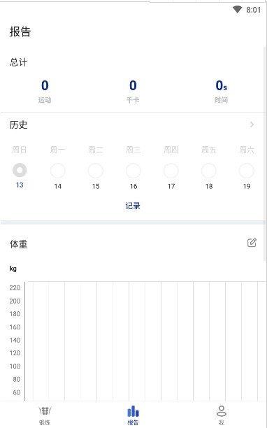 腹肌速成指南  v9.9.99图2
