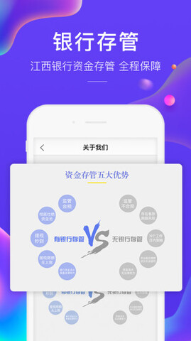 广信贷2021  v6.2.9图3