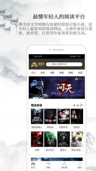 御书房阅读器最新版下载苹果手机  v3.3图2