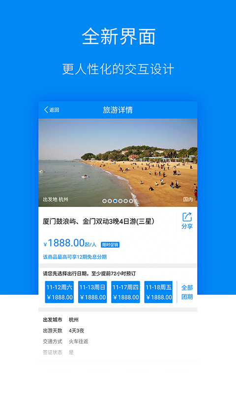 爱趣分期免费版下载安装最新版本苹果手机  v1.3.6图2