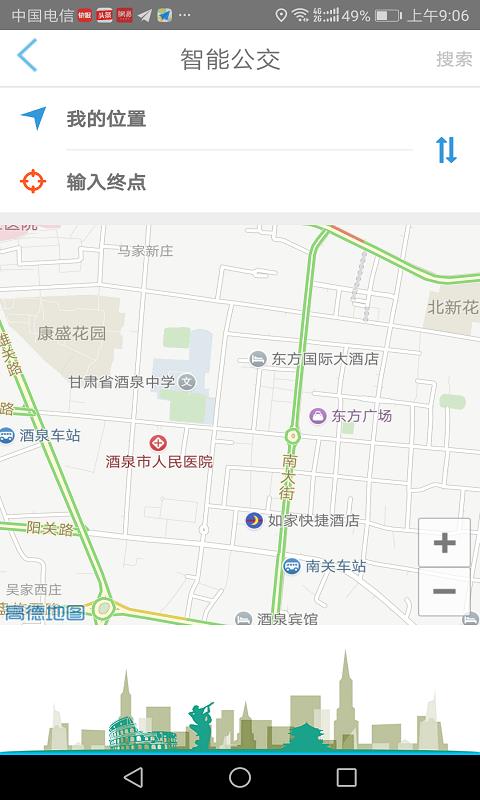 肃州智能交通  v1.0图3