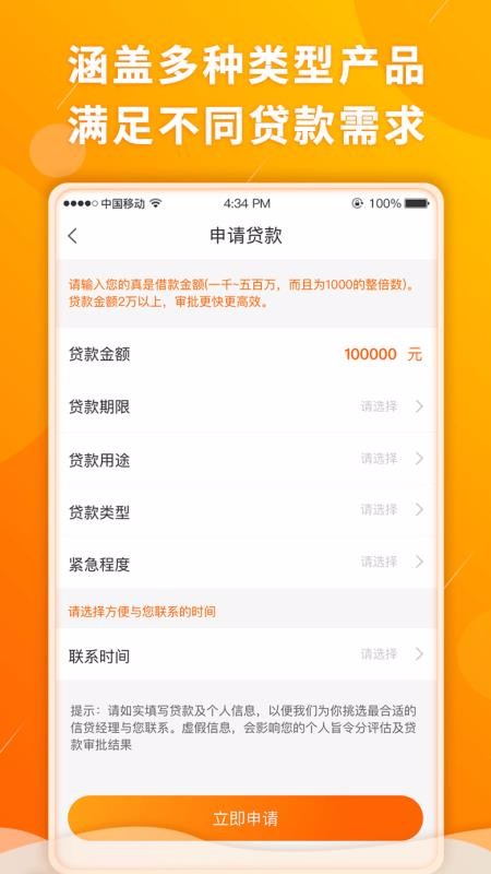 开心虎贷款安卓版