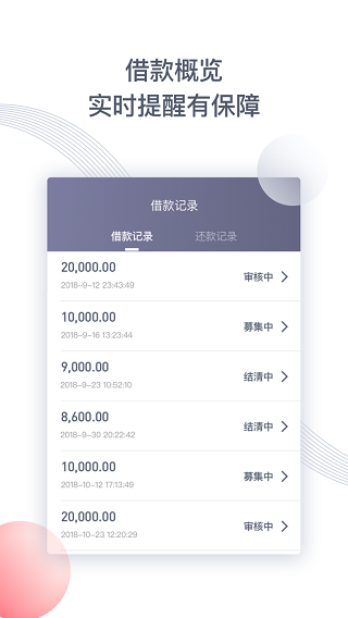 款姐贷款安卓版