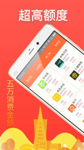 响当当贷款下载  v1.0图3