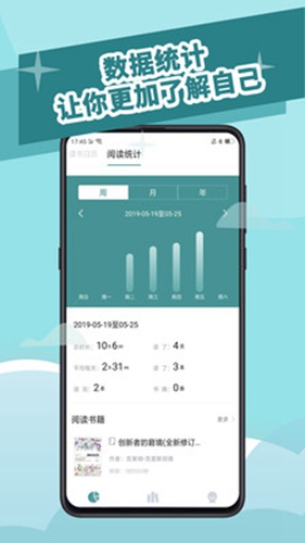 阅读记录app下载苹果版安装  v3.5.0图2