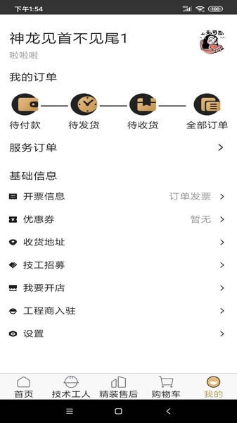 金小满贷款app  v1.0图2