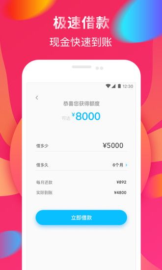 51金乐贷安卓版
