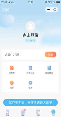 白马小说app官方版下载苹果版本  v1.5.0图2