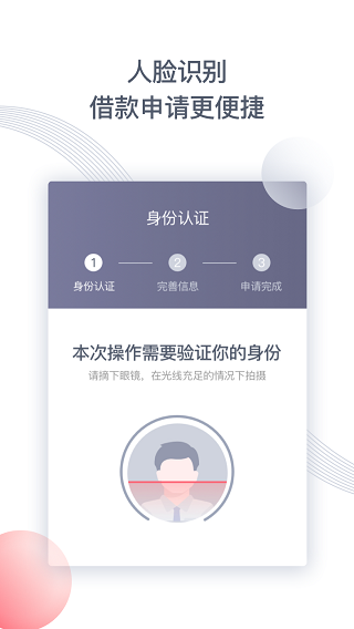 款姐贷款安卓版  v5.0.3图3