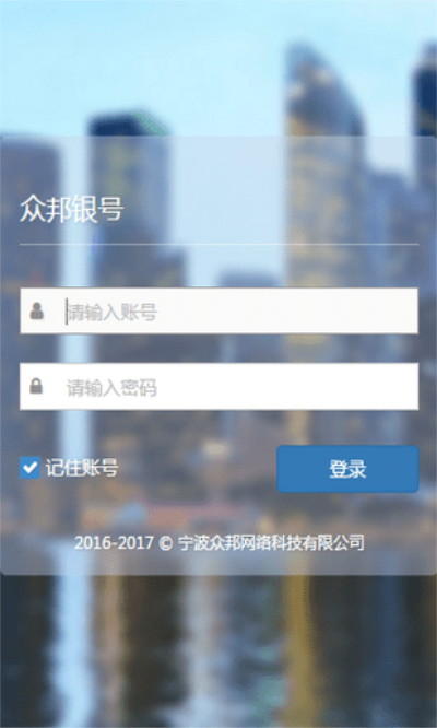 众邦银号贷款手机版app