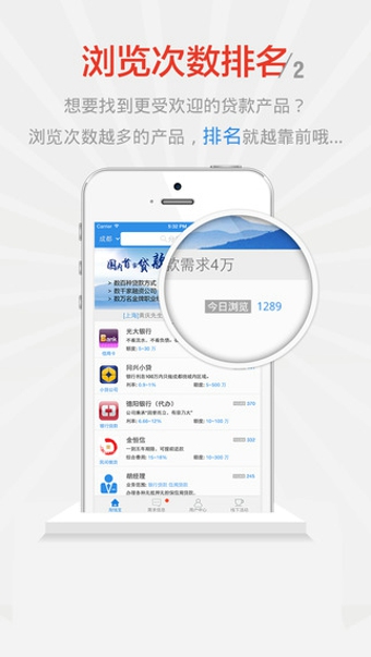 今金贷最新版  v1.0图2