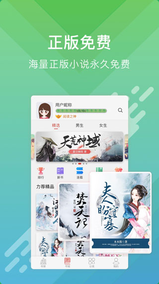 酷阅小说app官方下载苹果版安装包