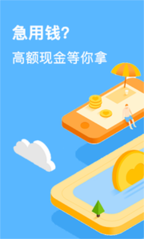 亿米贷手机版下载官网app