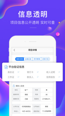 广信贷下载  v6.2.9图2