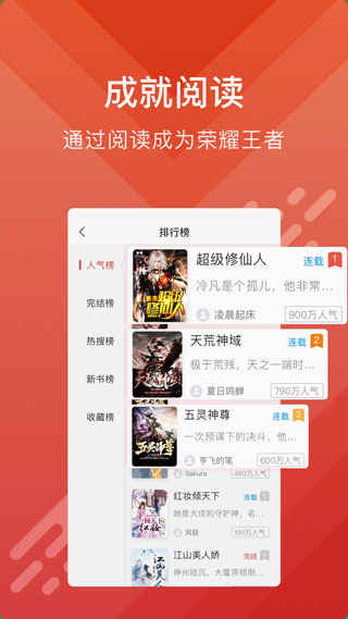 酷阅小说app官方下载苹果版安装包  v2.1.0图1